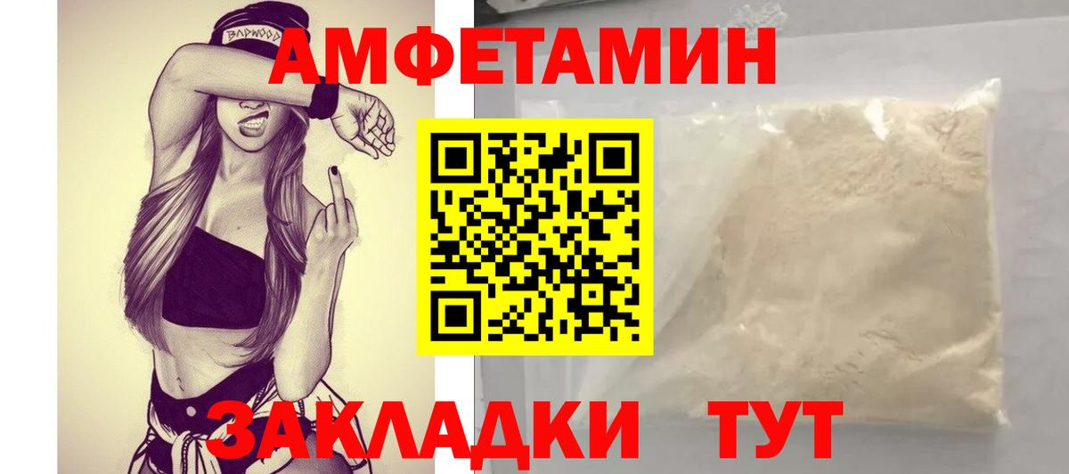 АМФ VHQ Горно-Алтайск