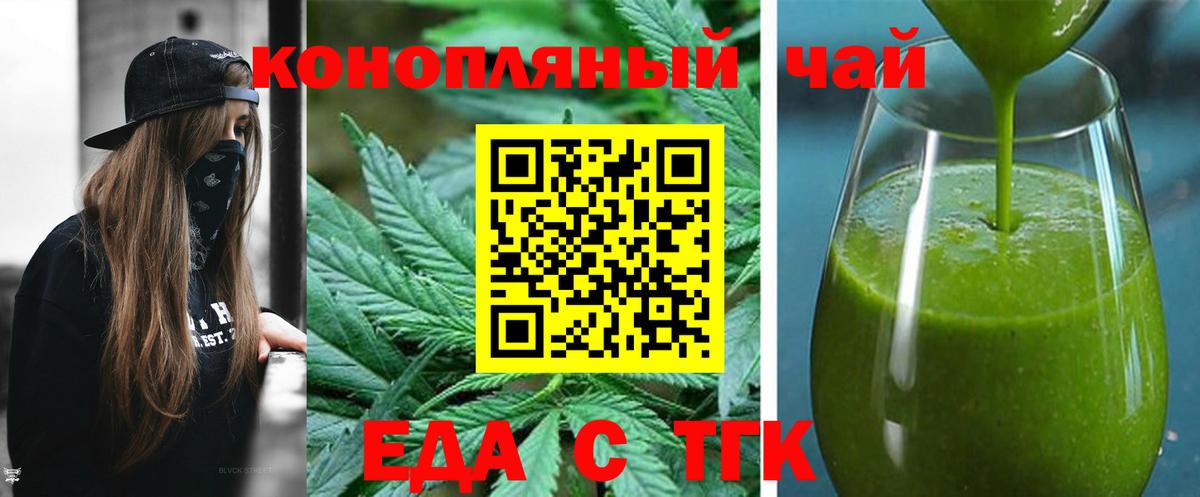 Печенье с ТГК конопля  Вход с VPN  Горно-Алтайск 