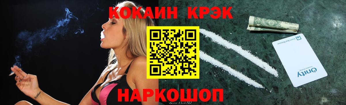 КОКАИН VHQ Горно-Алтайск