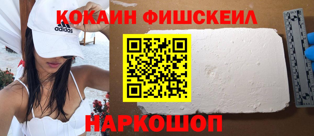 Горно-Алтайск  Cocaine Боливия  Вход с VPN 