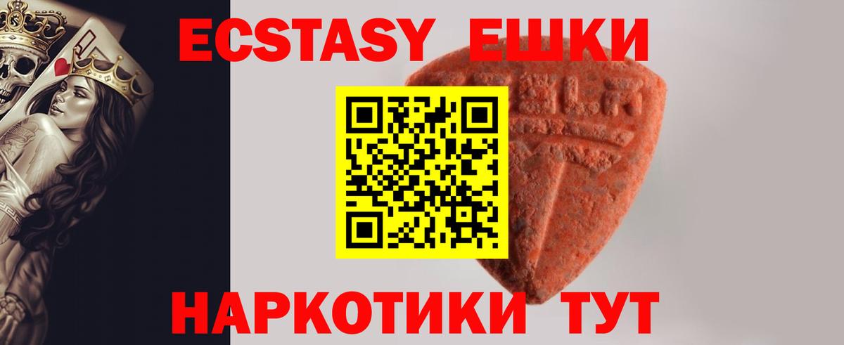 Экстази таблы Горно-Алтайск