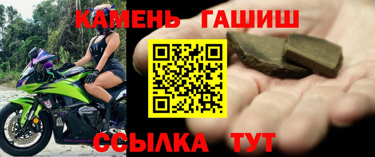 ГАШ Изолятор  ГАШ hashish  Гашиш  Горно-Алтайск  Вход с VPN 