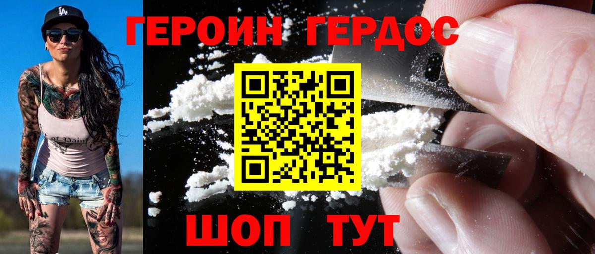 Героин Афган  Вход с VPN  Горно-Алтайск 