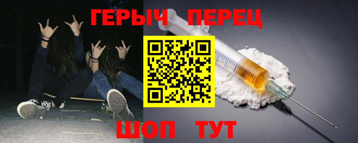 Героин Heroin Горно-Алтайск