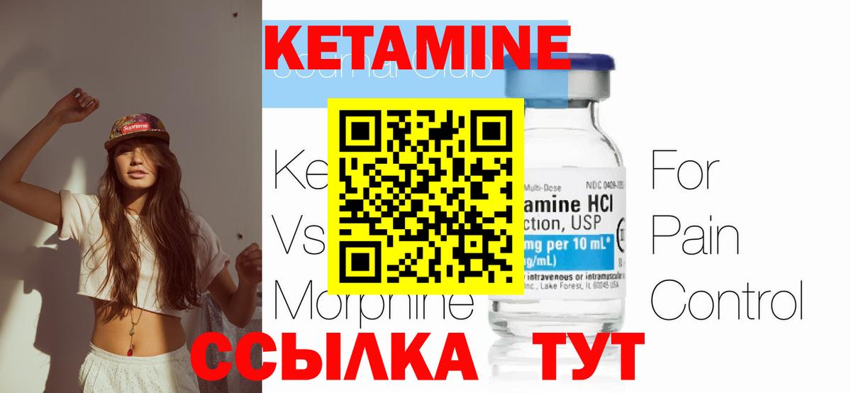 Кетамин VHQ  Вход с VPN  Горно-Алтайск  КЕТАМИН ketamine 