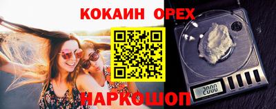 COCAINE Лесосибирск