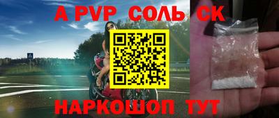 сатива Ливны