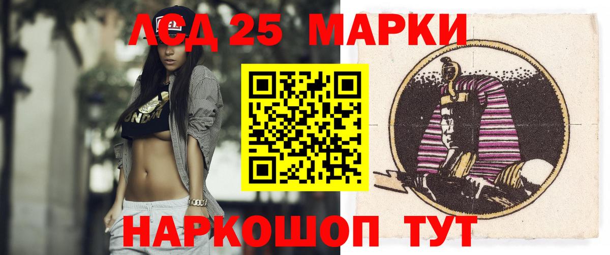 LSD-25 экстази ecstasy  LSD-25 экстази  LSD-25 экстази кислота  Горно-Алтайск  Вход с VPN 