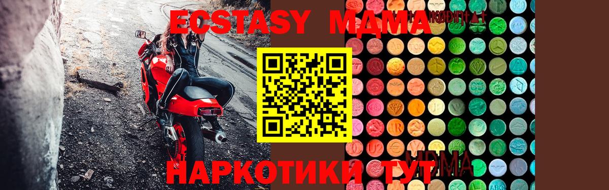 MDMA VHQ Горно-Алтайск