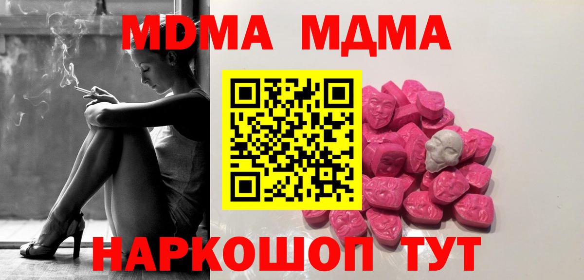 MDMA  МДМА Molly  Вход с VPN  Горно-Алтайск 