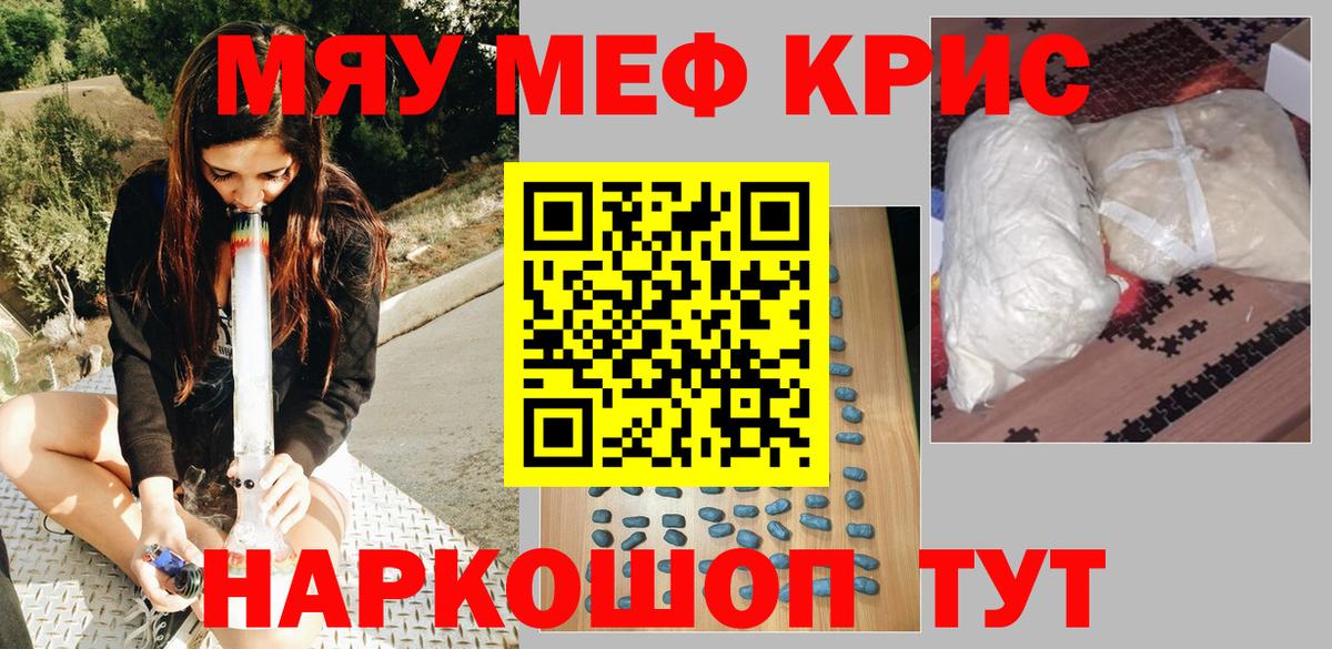 МЯУ-МЯУ  купить закладку  Горно-Алтайск  Меф кристаллы  Мефедрон VHQ  Вход с VPN 