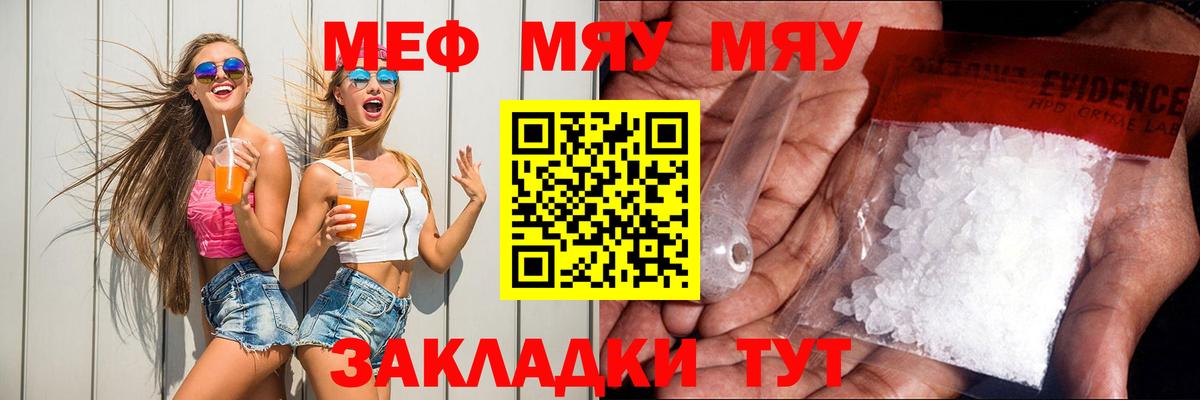 Меф  Горно-Алтайск