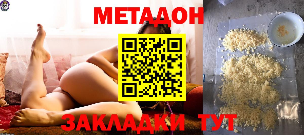 Метадон VHQ Горно-Алтайск