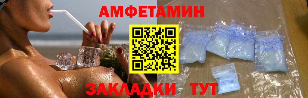Горно-Алтайск  МЕТАМФЕТАМИН Декстрометамфетамин 99.9%  Вход с VPN 